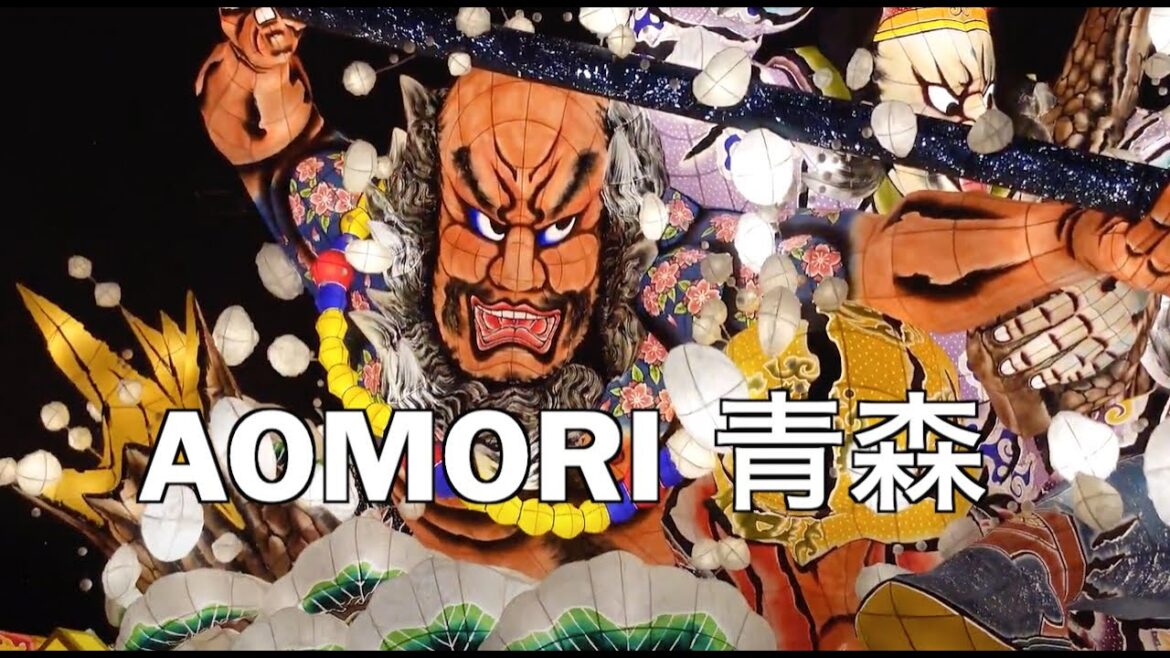 AOMORI 青森 ねぶた会館 AOMORI 青森 ねぶた会館
