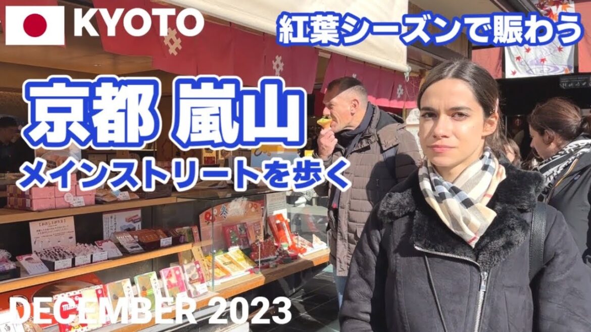 【京都】紅葉シーズン嵐山のメインストリートを歩く2023/12/2 外国人観光客などで混みすぎ Kyoto Arashiyama 【京都】紅葉シーズン嵐山のメインストリートを歩く2023/12/2 外国人観光客などで混みすぎ Kyoto Arashiyama