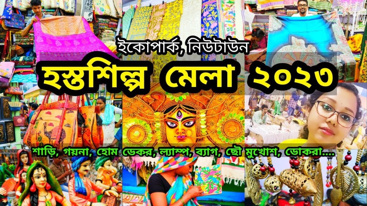 হস্তশিল্প মেলা ২০২৩-২০২৪ | Bengal Handicraft Fair 2023-2024 | Hosto Shilpo Mela Eco Park Kolkata