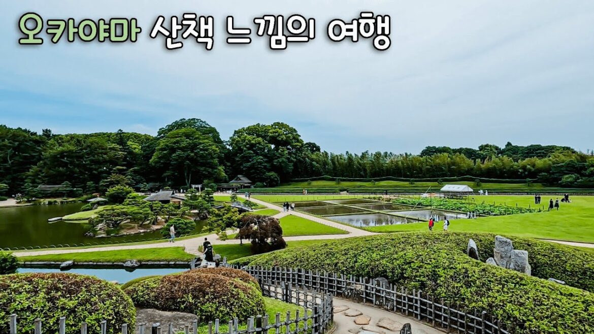 오카야마 산책 느낌의 여행 - 🇯🇵일본전국여행#28[일본여행 - 오카야마]