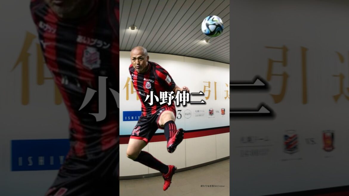 天才と呼ばれたレジェンド「小野伸二」選手が地下鉄大通駅に期間限定で登場し涙するファンも #vlog #shorts