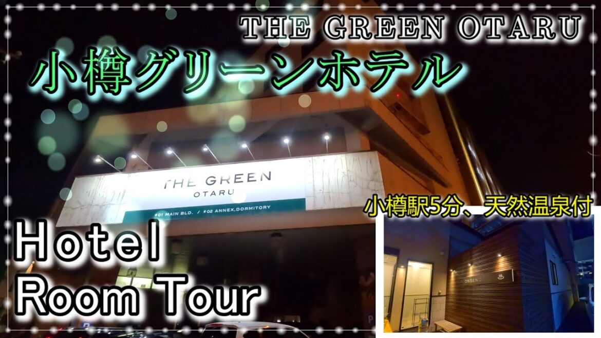 【小樽グリーンホテル】天然温泉付き、小樽駅徒歩５分。小樽観光に便利です。