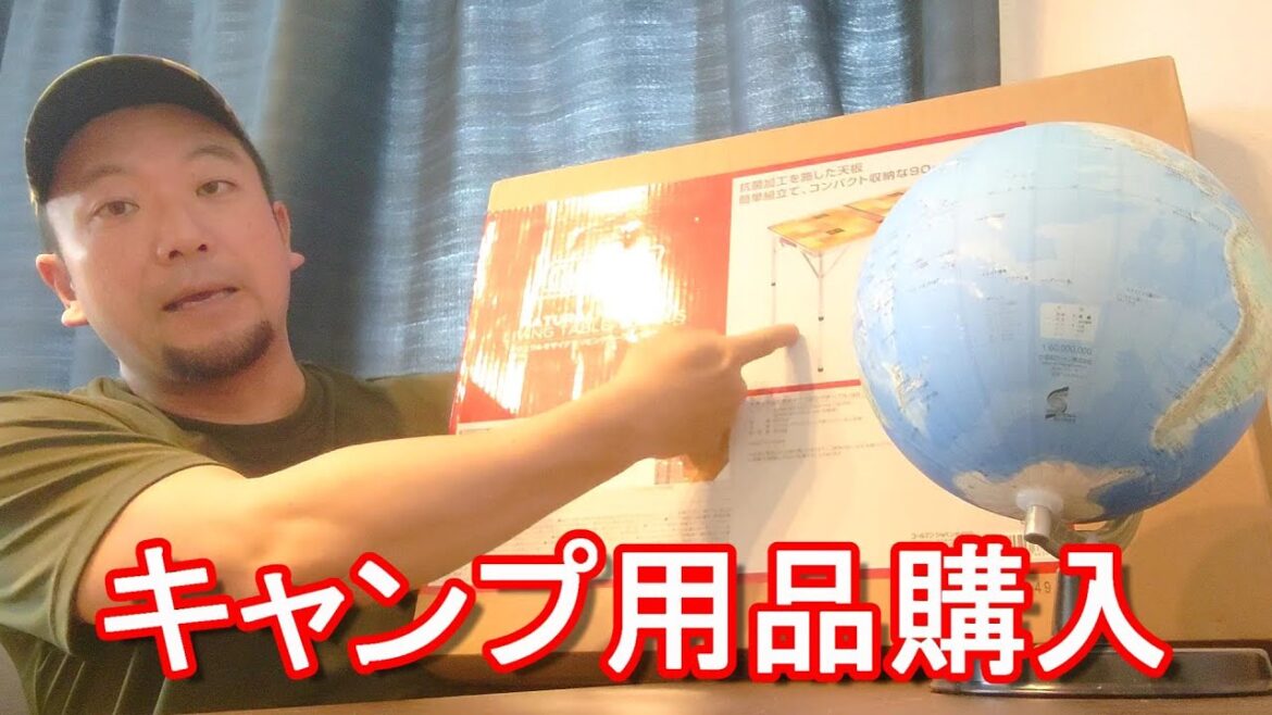 キャンプ用品購入!コールマン、キャプテンスタッグ、サーモス、スタンレー、SOTO、ユニフレームなどの用品!釣りと共にキャンプや登山、トレッキングなどのアウトドアを本格化! キャンプ用品購入!コールマン、キャプテンスタッグ、サーモス、スタンレー、SOTO、ユニフレームなどの用品!釣りと共にキャンプや登山、トレッキングなどのアウトドアを本格化!