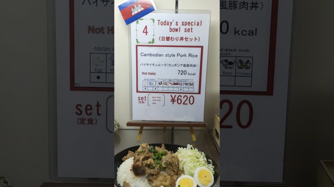 មុខម្ហូបពិសេសសម្រាប់ថ្ងៃនេះ, ម្ហូបខ្មែរ, អាហារកម្ពុជា, Special Set meal today, Cambodia food, Japan