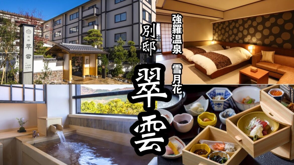 【箱根】雪月花 別邸 翠雲 強羅温泉 全室客室露天風呂付き  大人のリゾート 12歳以下利用不可 生ビール飲み放題  3つの貸切露天風呂 豪華朝食【Hakone】