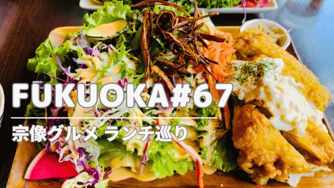 【宗像グルメ②】宗像ランチ巡り・宗像カフェ/宗像大社・宗像観光スポット/福岡グルメ・福岡ランチ・福岡カフェ・福岡観光スポット/ Kyushu FUKUOKA MUNAKATA japan