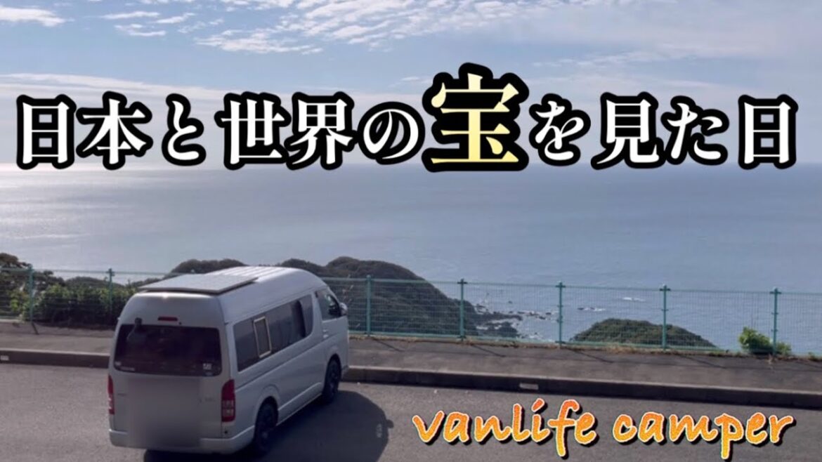 【日本一周車中泊】長崎市内で見た宝と名物グルメが素晴らしかった！