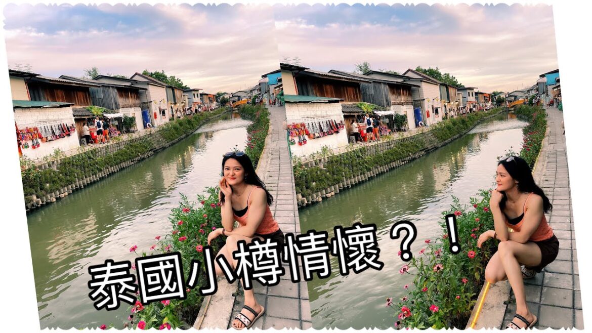 清邁有個日本小樽運河市集仔～