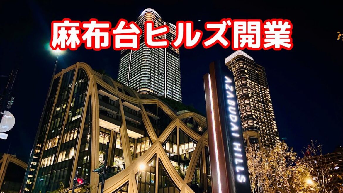 【麻布台ヒルズ】東京の新名所・麻布台ヒルズ ウォーキングツアー