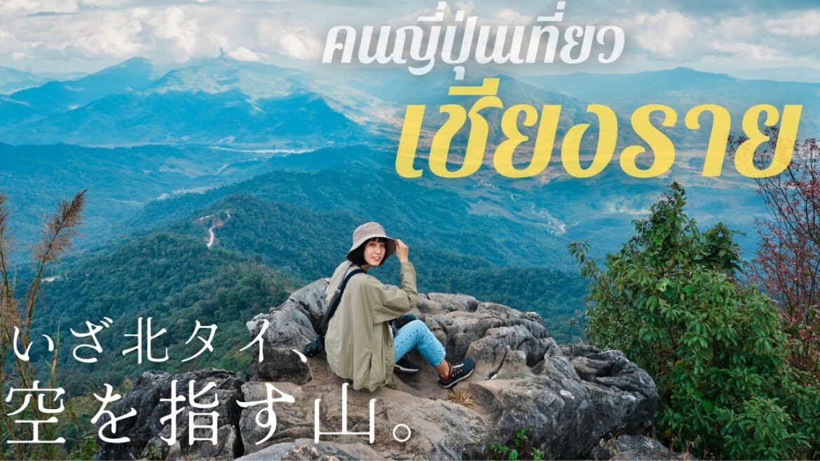 タイの山脈で雲の海を泳ぐ|北タイ旅行|チェンライ タイの山脈で雲の海を泳ぐ|北タイ旅行|チェンライ