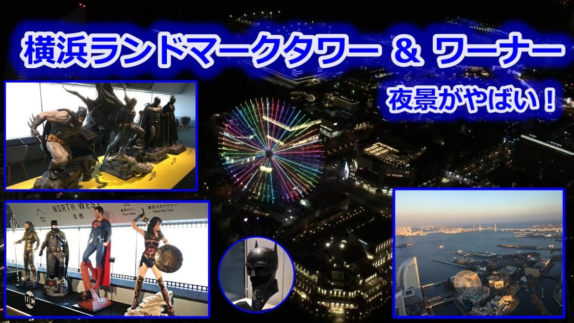 横浜ランドマーク展望フロア&ワーナーブラザース #yokohama #横浜ランドマークタワー 横浜ランドマーク展望フロア&ワーナーブラザース #yokohama #横浜ランドマークタワー