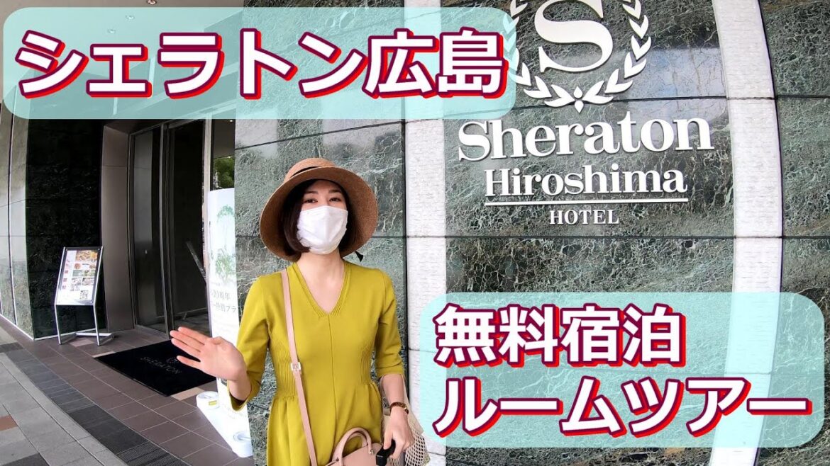 シェラトングランドホテル広島　無料宿泊　ホテルルームツアー　Hotel room tour in Sheraton Hiroshima