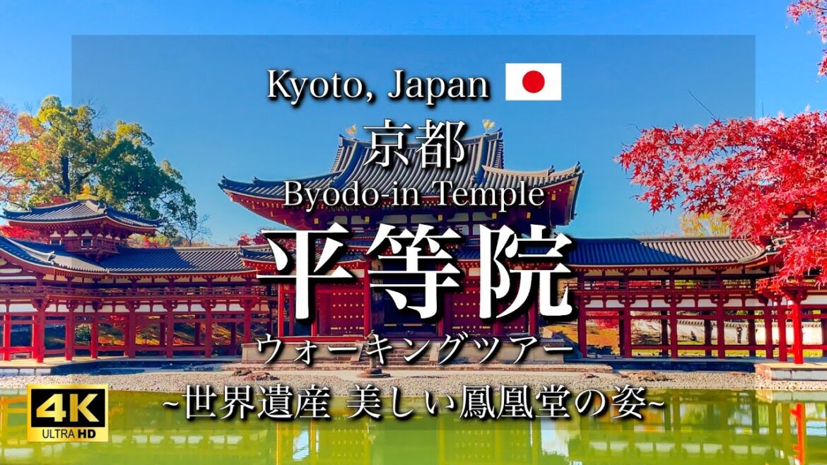 Uji "Byodoin Temple" in Autumn Colors in Kyoto, Japan | Beauty of the Phoenix Hall [4K]