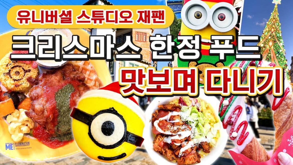 SUB【USJ 주말의 혼잡 상황】유니버셜 스튜디오 재팬 | 2024년 이벤트는 귀멸의 칼날로 결정！ ❘ 크리스마스 한정 따뜻한 푸드와 굿즈