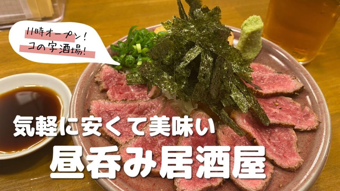 【🇯🇵 福岡グルメ】昼呑みの専門居酒屋が最高でした♪|コの字居酒屋|大人の公民館|岩瀬串店 【🇯🇵 福岡グルメ】昼呑みの専門居酒屋が最高でした♪|コの字居酒屋|大人の公民館|岩瀬串店