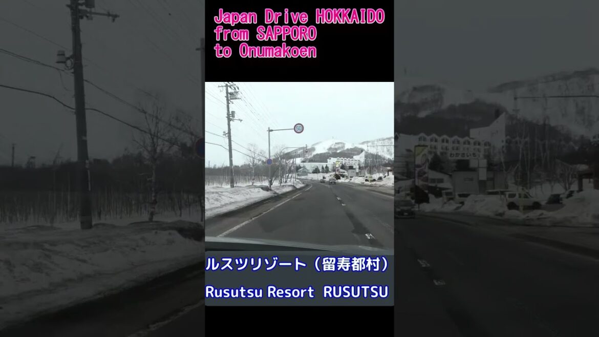 札幌市大通公園~大沼公園IC(森町)車載動画 ハイライト  short 札幌市大通公園~大沼公園IC(森町)車載動画 ハイライト  short