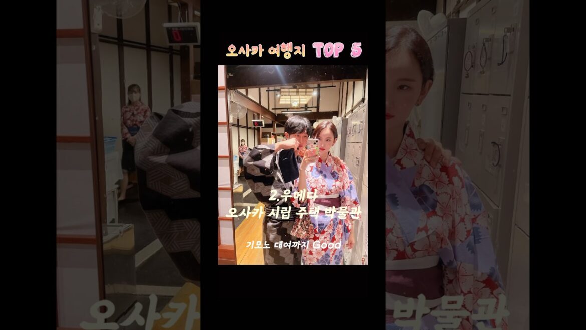 오사카 여행지 추천 TOP 5