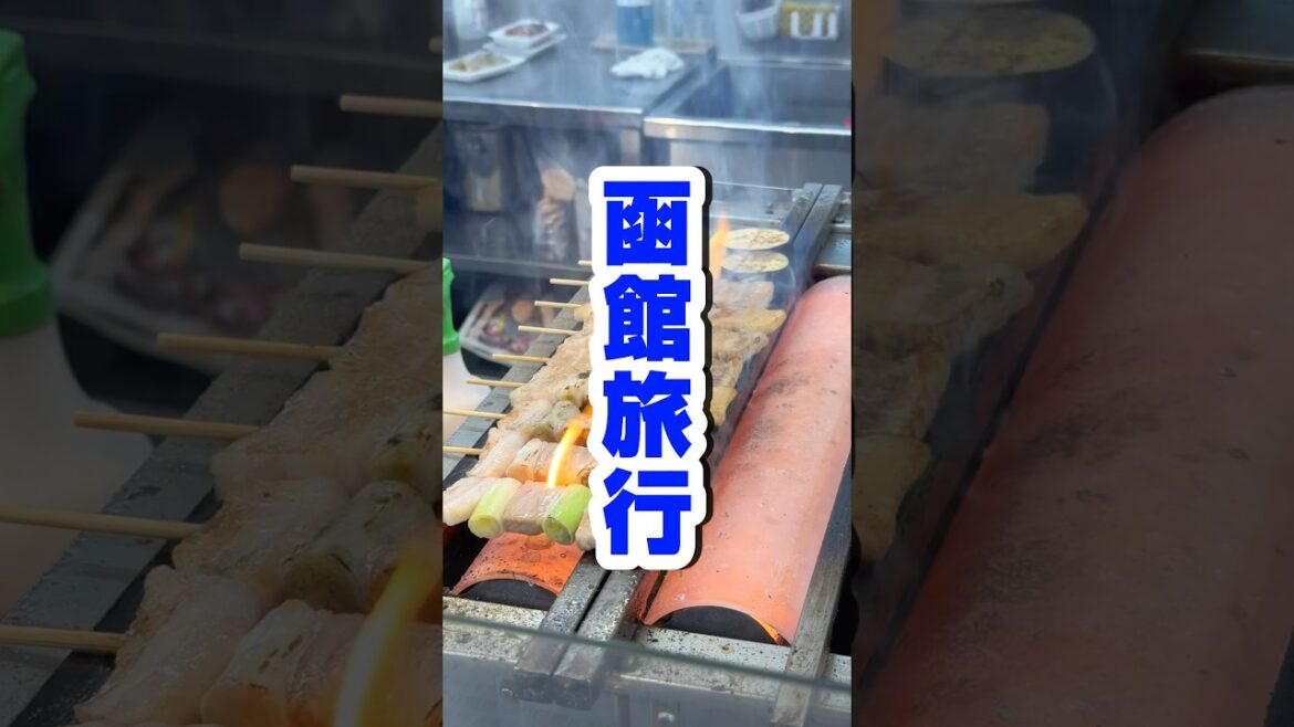 道民以外知らない函館でマジで美味いソウルフードがあった！　#函館グルメ #北海道グルメ