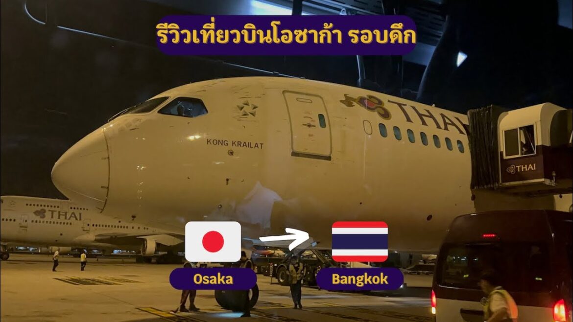 [TRIP REPORT] Thai Airways Boeing 787-8 (Economy Class) Osaka Kansai - Bangkok Suvarnabhumi