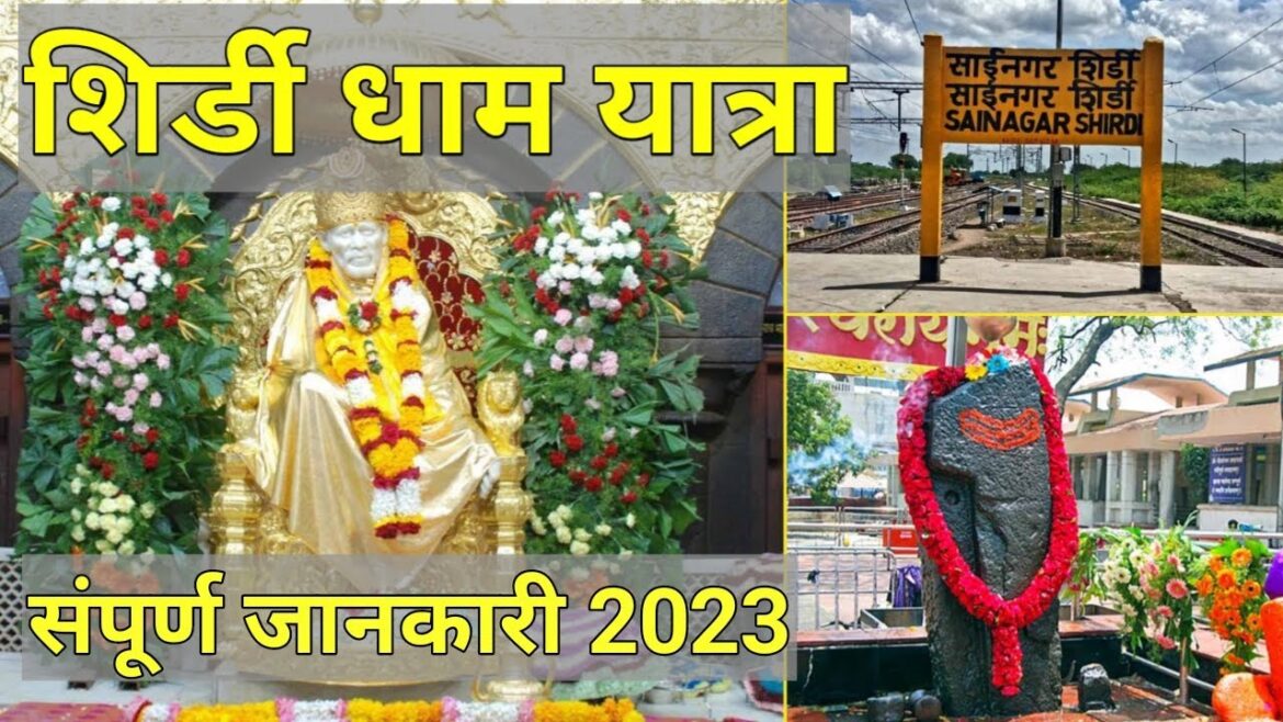 Shirdi Sai Baba Yatra Latest Information With Expenses 2023 | शनि शिंगणापुर यात्रा  #saibaba #shirdi