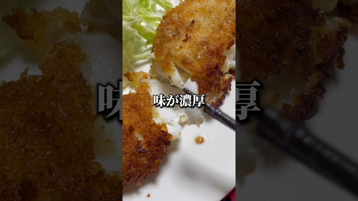 鱈のフライがうますぎた「身がほっくり」骨も少なく味が濃厚な最強グルメ #shorts #vlog