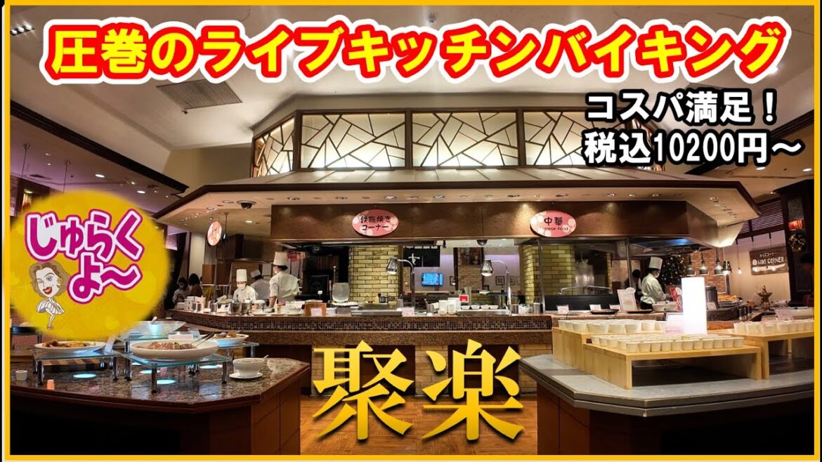 豪華ビュッフェバイキングとリニューアル客室SORAにコスパも満足♪【福島県　飯坂温泉♨️ホテルジュラク】