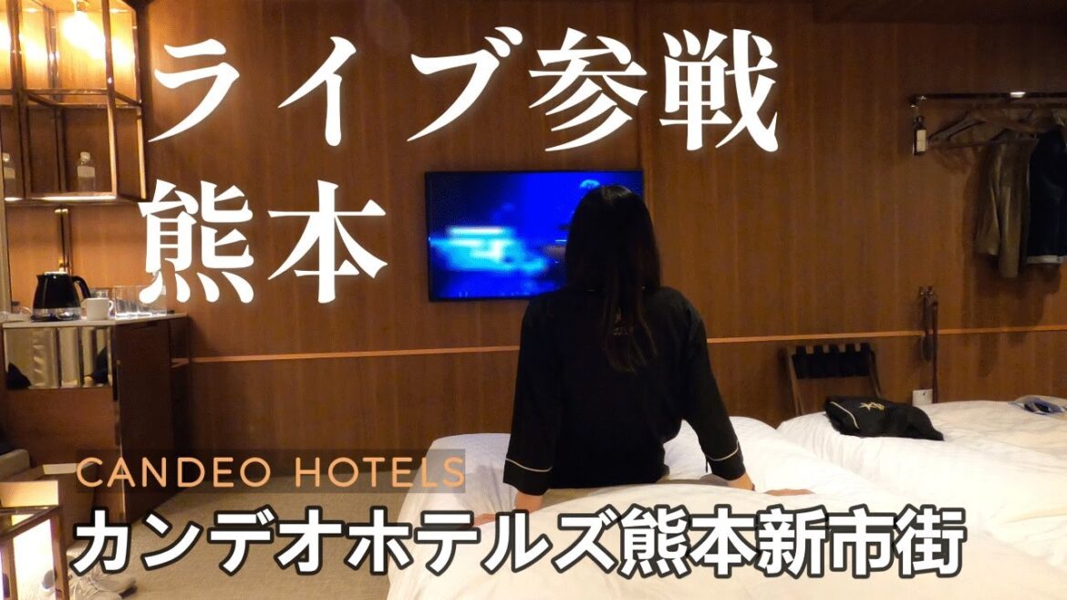 【熊本】ライブ会場徒歩5分!オタク装備でおしゃれなホテル 「カンデオホテルズ熊本新市街」に宿泊|CANDEO HOTELS Kumamoto|熊本ホテル 【熊本】ライブ会場徒歩5分!オタク装備でおしゃれなホテル 「カンデオホテルズ熊本新市街」に宿泊|CANDEO HOTELS Kumamoto|熊本ホテル