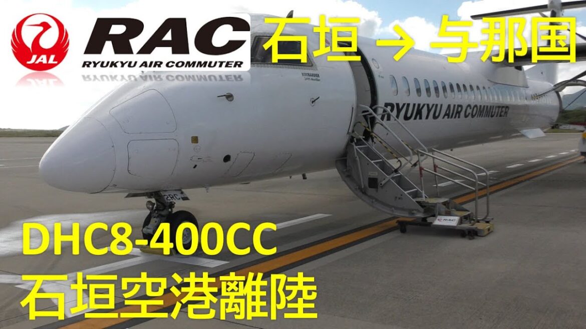 【石垣空港離陸】琉球エアコミューター745便、石垣空港→与那国空港 Takeoff at Ishigaki Airport