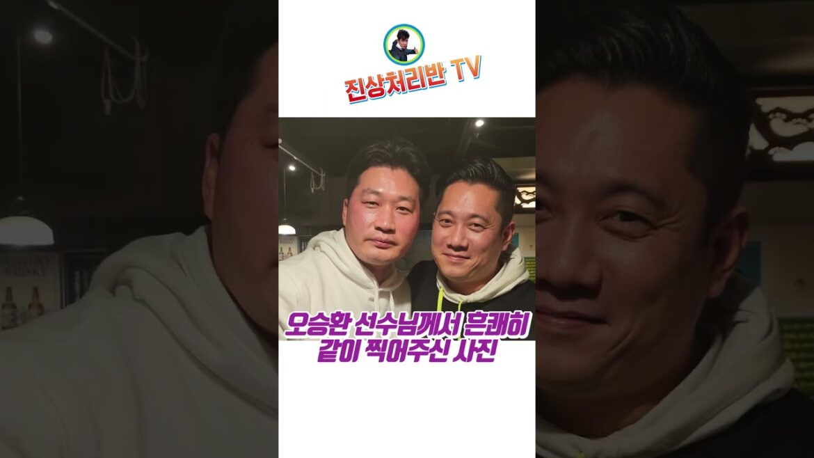 일본 도쿄 술집에서 야구선수 오승환을 만나다!!(사진찍음!!) 이거 실화냐!! 일본 도쿄 술집에서 야구선수 오승환을 만나다!!(사진찍음!!) 이거 실화냐!!
