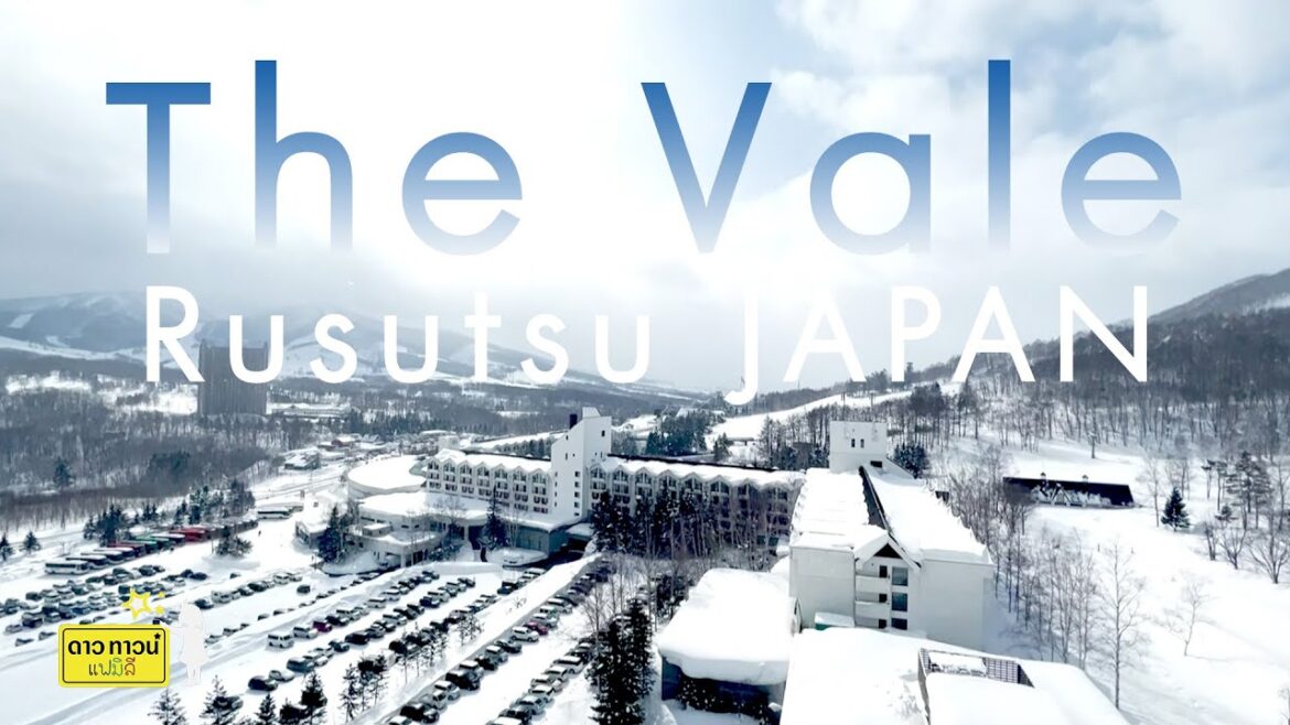 เล่นสนุกพักสบายที่ The Vale Rusutsu!! l Dowtown Family เล่นสนุกพักสบายที่ The Vale Rusutsu!! l Dowtown Family