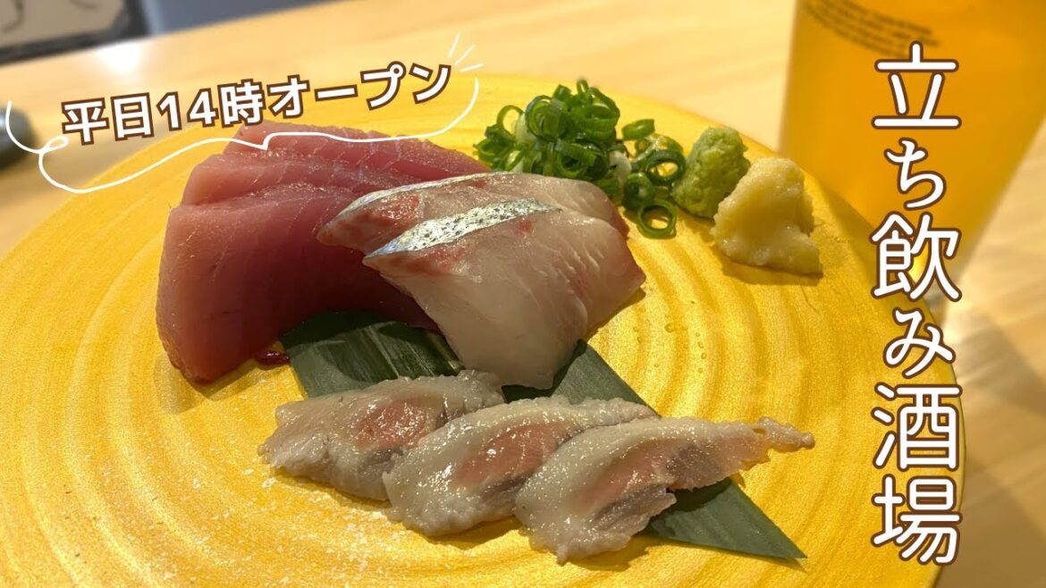 【🇯🇵 福岡グルメ】昼呑みができる立ち飲み居酒屋さんで一人飲み♪|西新商店街|路地裏酒場|ゴンポジ 【🇯🇵 福岡グルメ】昼呑みができる立ち飲み居酒屋さんで一人飲み♪|西新商店街|路地裏酒場|ゴンポジ