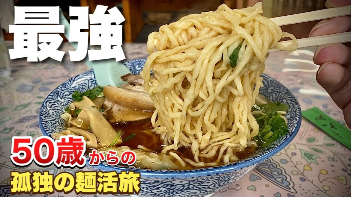 本気でラーメン旅【味の大西】巨大肉と大量麺をおっさんが攻める！『飯テロ』小田原系ラーメン/Ramen