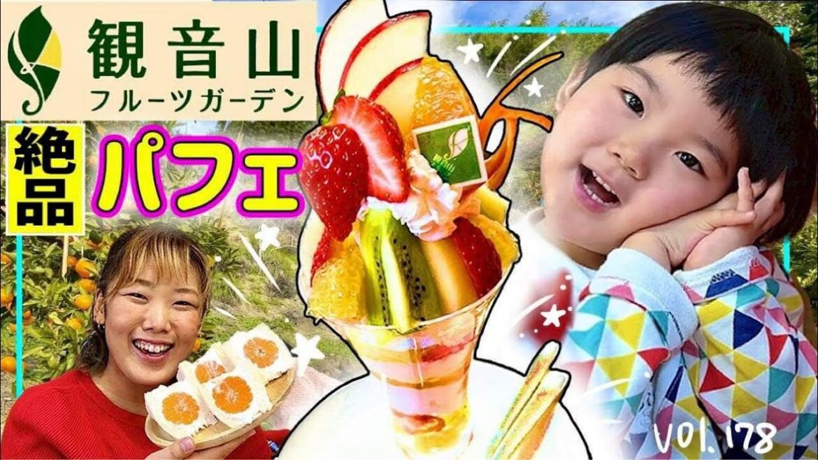 和歌山の絶品パフェ❤️無料でみかん狩り「観音山フルーツパーラー」🍊【ママさん似顔絵師Bon vol.178】観音山フルーツパーラー/和歌山カフェ/和歌山ランチ