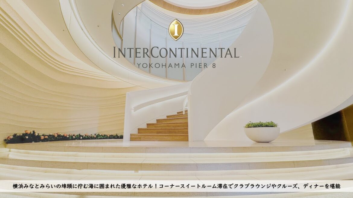 【ホテル宿泊記】みなとみらいの海上に佇むピア8でコーナースイートに滞在しクルーズやラウンジ、ディナーを堪能する【インターコンチネンタル横浜Pier 8】 【ホテル宿泊記】みなとみらいの海上に佇むピア8でコーナースイートに滞在しクルーズやラウンジ、ディナーを堪能する【インターコンチネンタル横浜Pier 8】