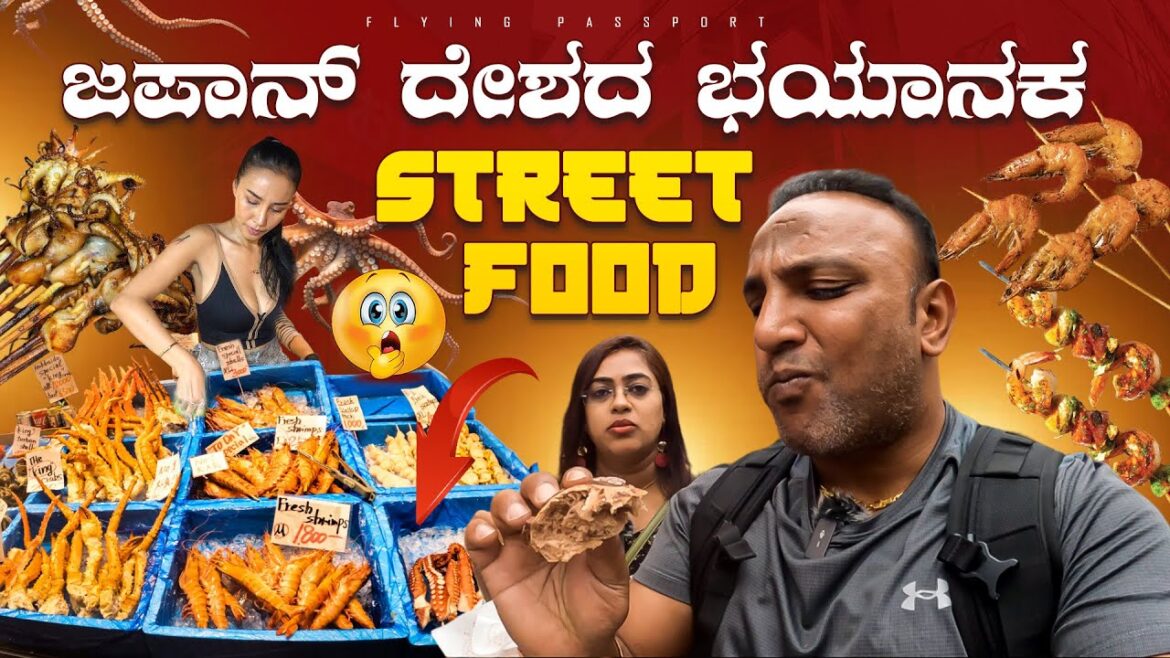 ಹೇಗ್ ಸ್ವಾಮಿ ತಿನ್ನೋದು ಇದನ್ನ..! Scorpion🦂Snake🐍 Insects🐞..!! | Japan Street Food