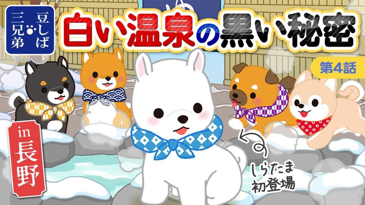 【予想外】暖かい温泉に入るとまさかの出来事が...！【アニメ】