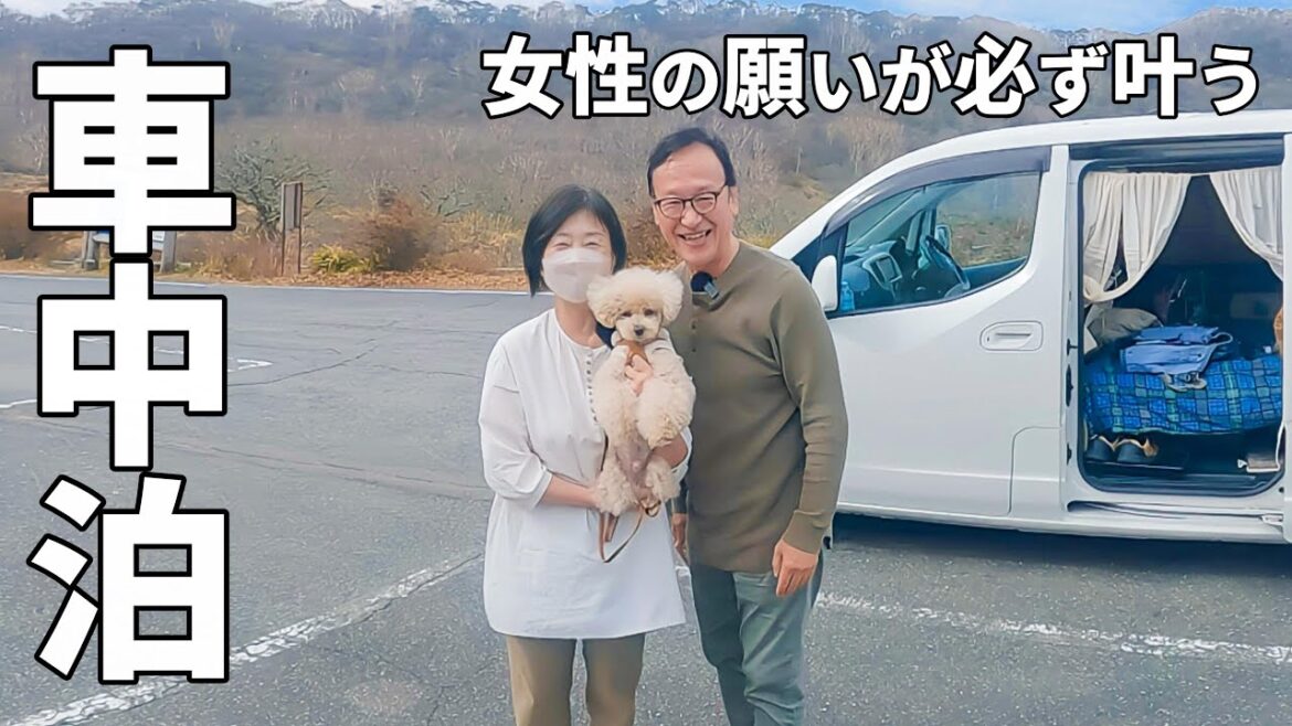 日本のナイアガラ!人気No.1道の駅!女性の願いが必ず叶う神社!群馬を楽しむ夫婦二人+wanのリアルな車中泊旅 日本のナイアガラ!人気No.1道の駅!女性の願いが必ず叶う神社!群馬を楽しむ夫婦二人+wanのリアルな車中泊旅