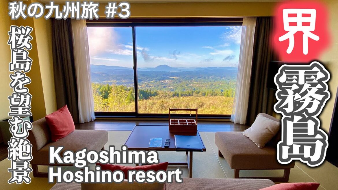 秋の九州旅行/鹿児島③「界　霧島」宿泊記♨️ 前編/桜島を望む絶景/霧島神宮近く「天孫降臨」の神話が息づく/国立公園内の温泉おすすめホテル🇯🇵TRIP  JAPAN/Travel/Hokkaido/