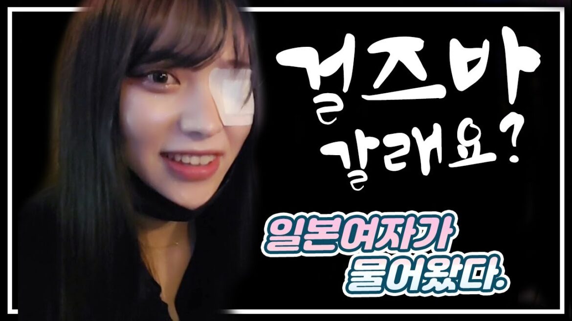 일본여행와서 미녀삐끼를 따라 걸즈바에 간 당신! 요금으로 300만원이 나온다면? (분노주의)