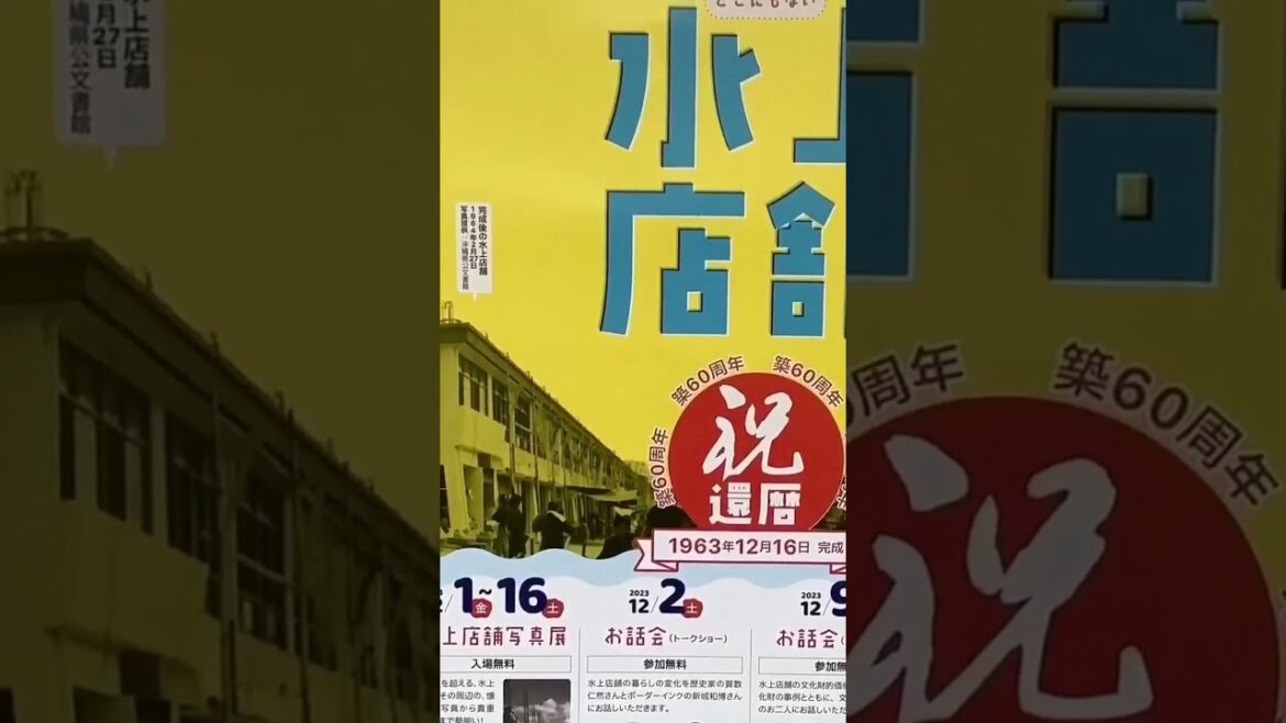 ショート13 戦後発展した那覇の中心市街地を巡る。(Tour the central city area of ​​Naha, which developed after the war.)