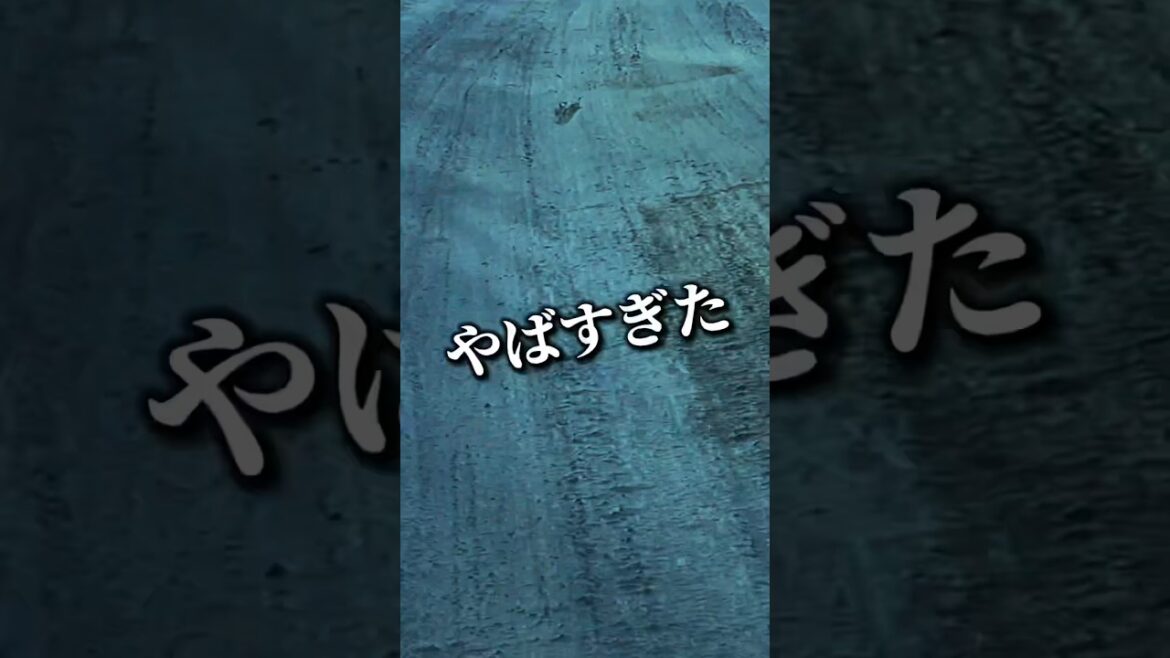 事故目撃直前のドライブ映像「路面ツルツル」北海道の冬がヤバいと思った日 #shorts #vlog