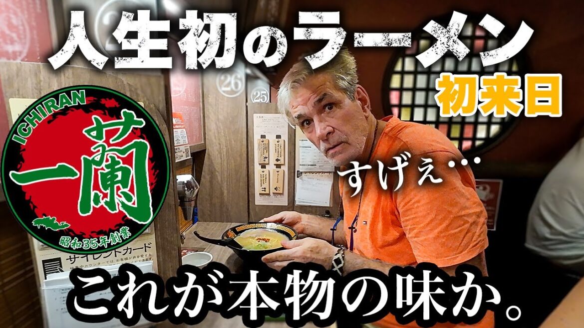 初来日で涙！初めて食べる日本のラーメンに感動が止まらないお父さん