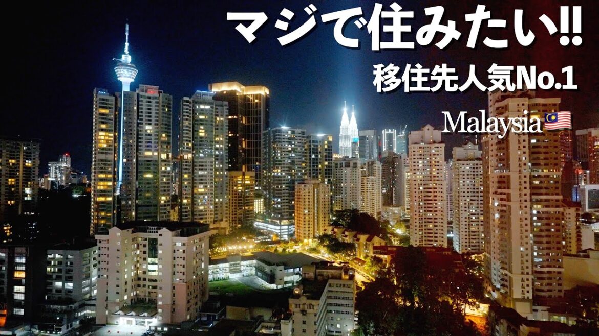 【マレーシア】マレーシアを暮らすように旅をしてみたら住みたくなっちゃった!!｜マレーシア旅行｜クアラルンプール｜人気移住先｜海外移住｜4K