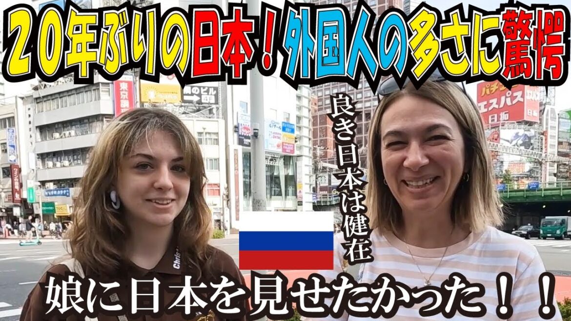 [外国人インタビュー]２０年ぶりの来日　娘に日本を見せたかった！！｜日本は昔とどう変わった？｜外国人から見た日本｜海外の反応｜外国人の反応