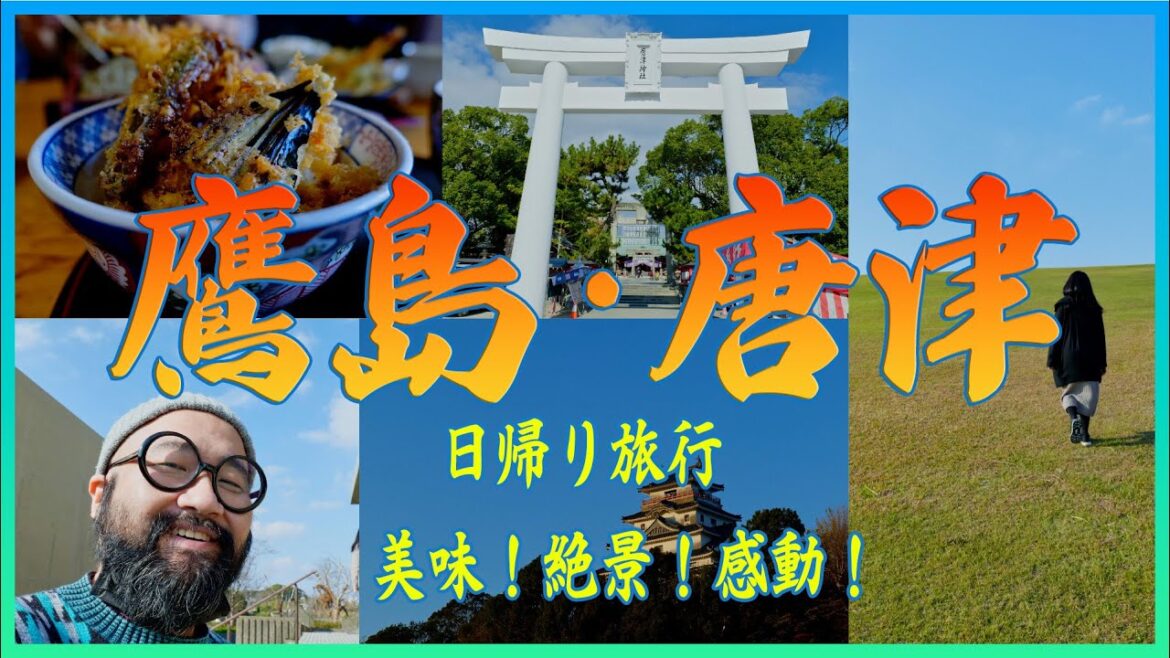 Ghost of Tsushimaをクリアしたので福岡から鷹島へ日帰り旅行。2020.12.06