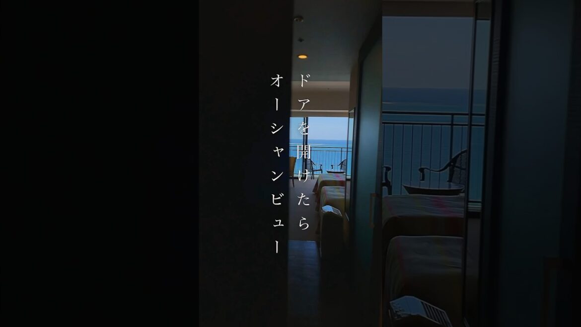 ドアを開けたらオーシャンビュー！サザンビーチホテル&リゾート沖縄｜36秒とりっぷ