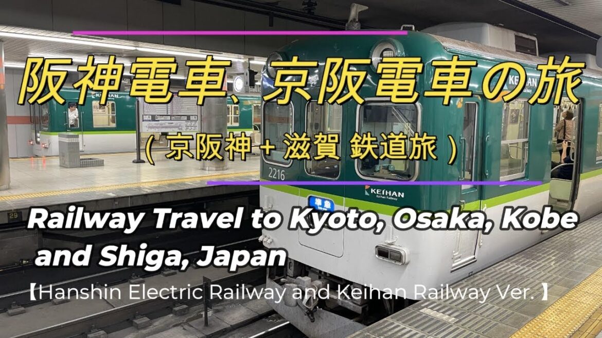 阪神電車, 京阪電車の旅、Railway Travel to Kyoto, Osaka, Kobe and Shiga, Japan【Hanshin and Keihan Railway Ver.】