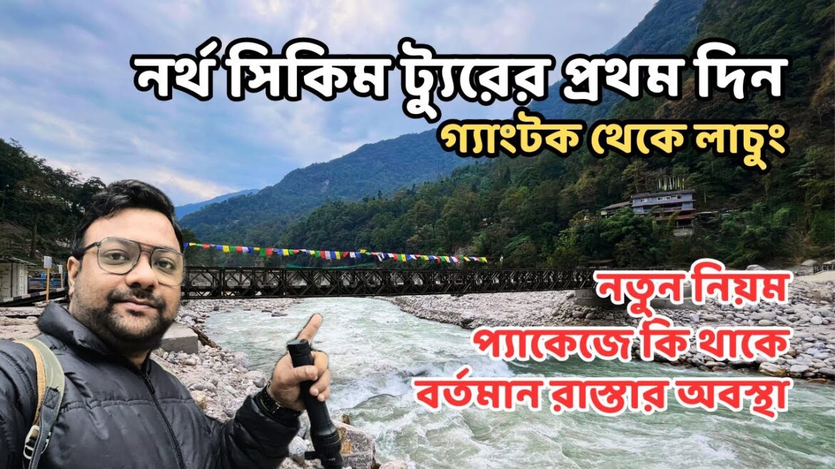 নর্থ সিকিম ট্যুরের প্রথম দিন | Gangtok to Lachung | Rules & Road Condition | North Sikkim Tour 2023 নর্থ সিকিম ট্যুরের প্রথম দিন | Gangtok to Lachung | Rules & Road Condition | North Sikkim Tour 2023