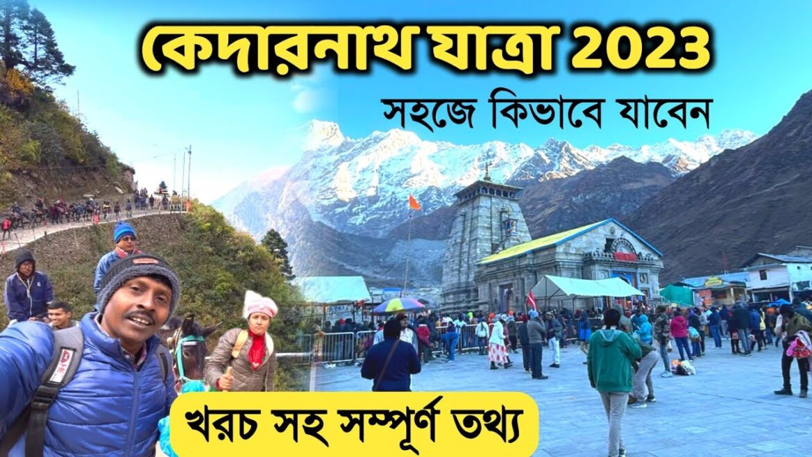 Kedarnath Yatra 2023 | Kolkata To Kedarnath |কেদারনাথ মন্দির | kedarnath Tour Plan | Kedarnath Dham Kedarnath Yatra 2023 | Kolkata To Kedarnath |কেদারনাথ মন্দির | kedarnath Tour Plan | Kedarnath Dham