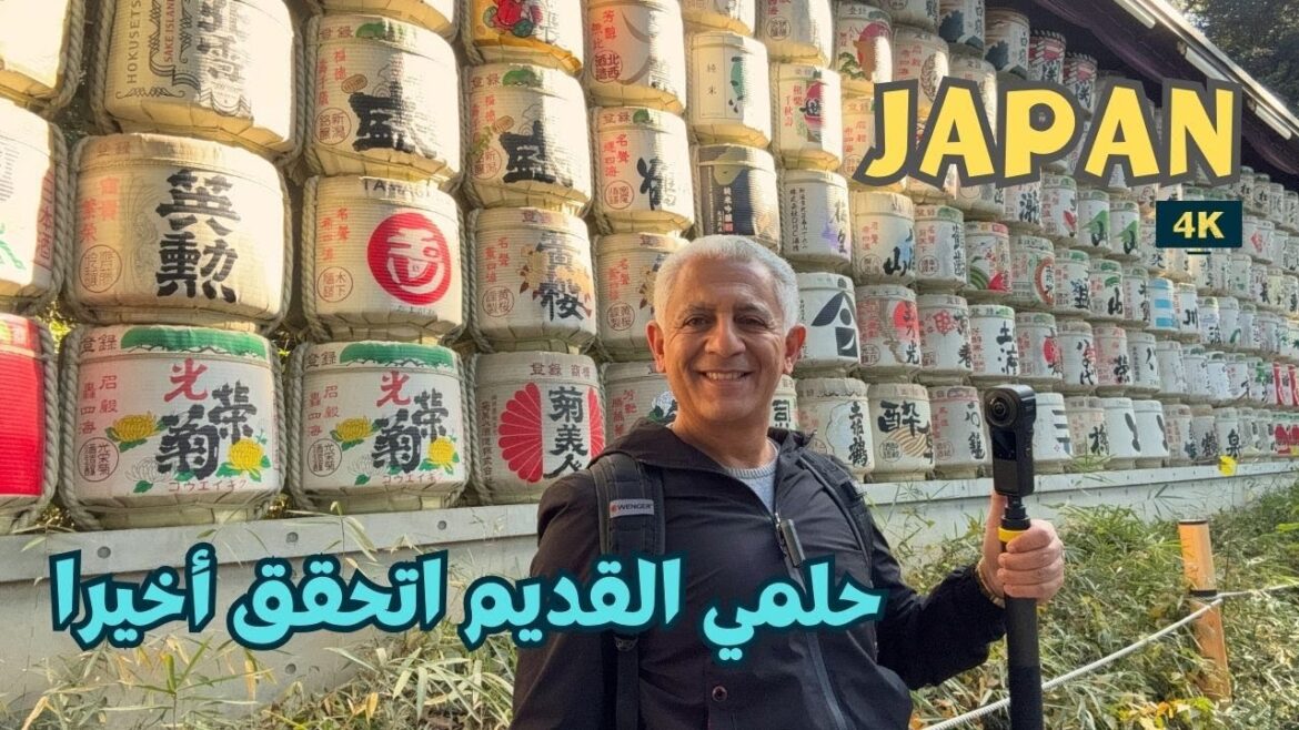 وأخيرا وصلت اليابان | تفاصيل زيارتي لليابان 11 يوم | الكريسماس في اليابان | AUTUMN in JAPAN | TOKYO